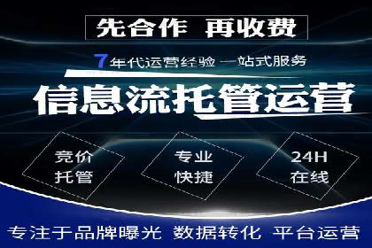 百度竞价账户托管：实战案例与效果评估
