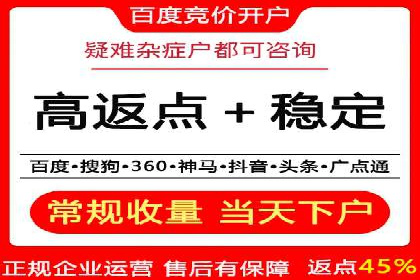 百度竞价托管实战案例分享
